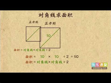 斜對角計算|矩形對角線計算器